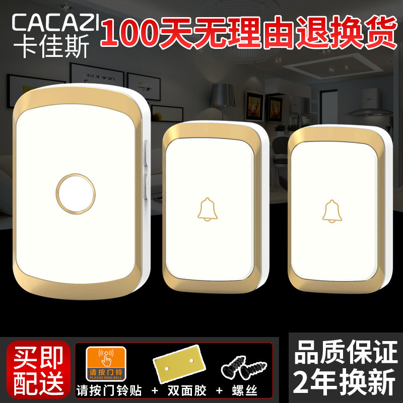 二拖一 无线门铃 家用 智能 交流 数码 远距离遥控 A20老人呼叫器