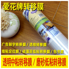 pvc�ۻ�͸���D��Ĥ��܇���� ��λ�е�ճ܇�N�����z�V����ּ����N