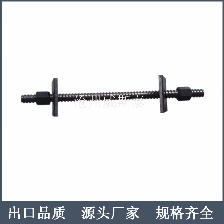 供应穿墙螺栓螺母-穿墙螺杆-牙条-17螺杆