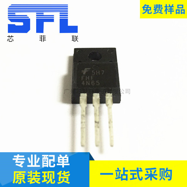 MOS场效应管 FHF4N65 TO-220塑封