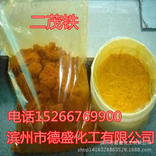 现货二茂铁助燃剂催化剂消烟剂
