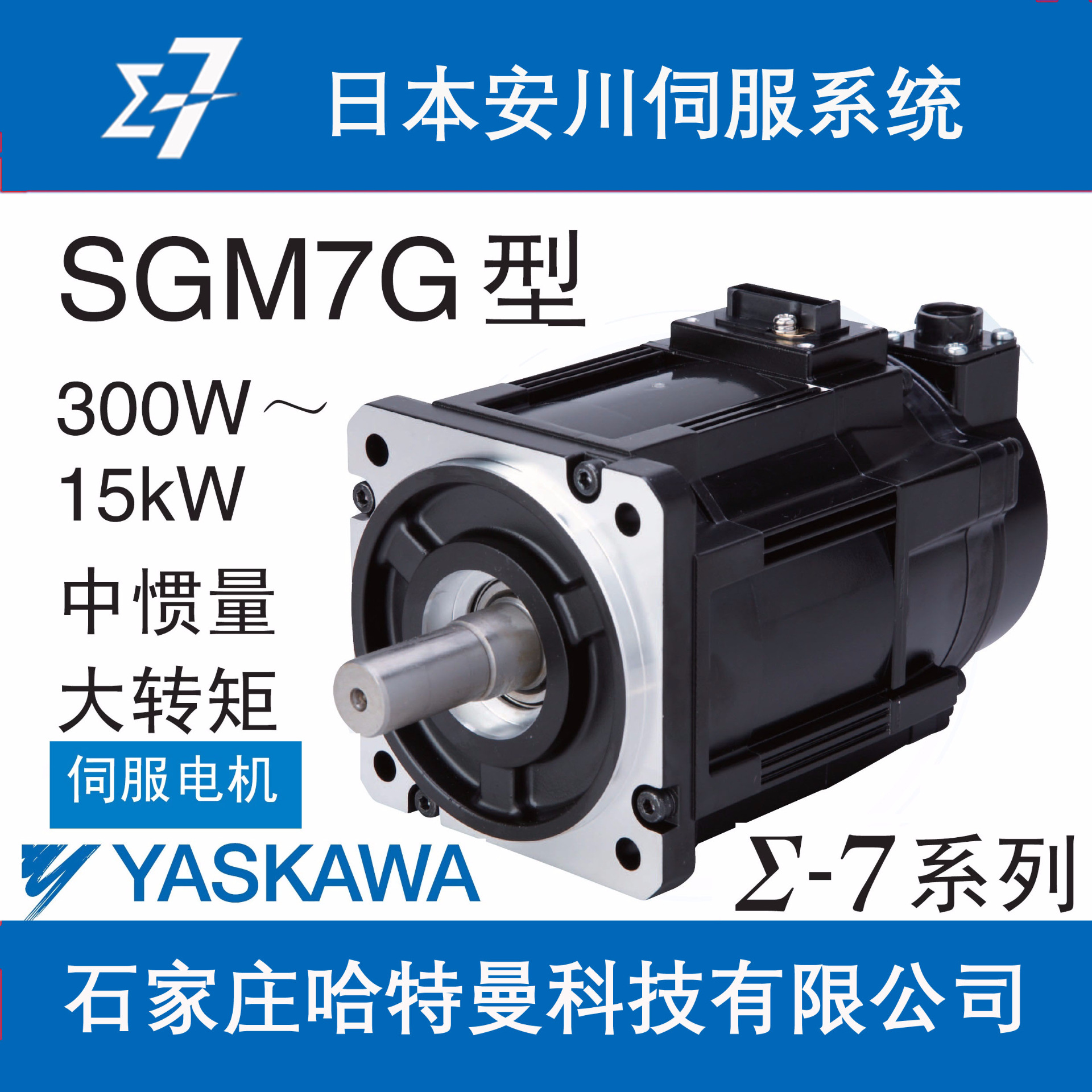 供应SGM7G-1AAFC6C安川伺服电机11KW带制动器