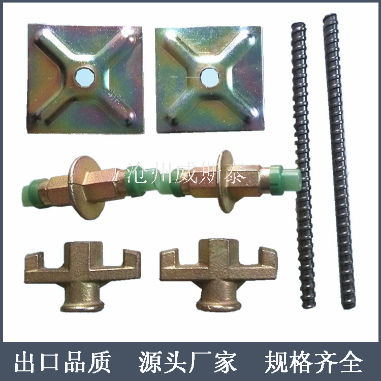 供应铝合金模板配件-螺杆，穿墙螺杆