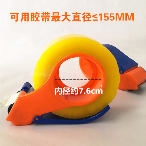 Billion Scale Plastic Tape Sealing Machine, Logistics Packaging Tape Machine, Office Clear Tape Cutter, Packing Machine