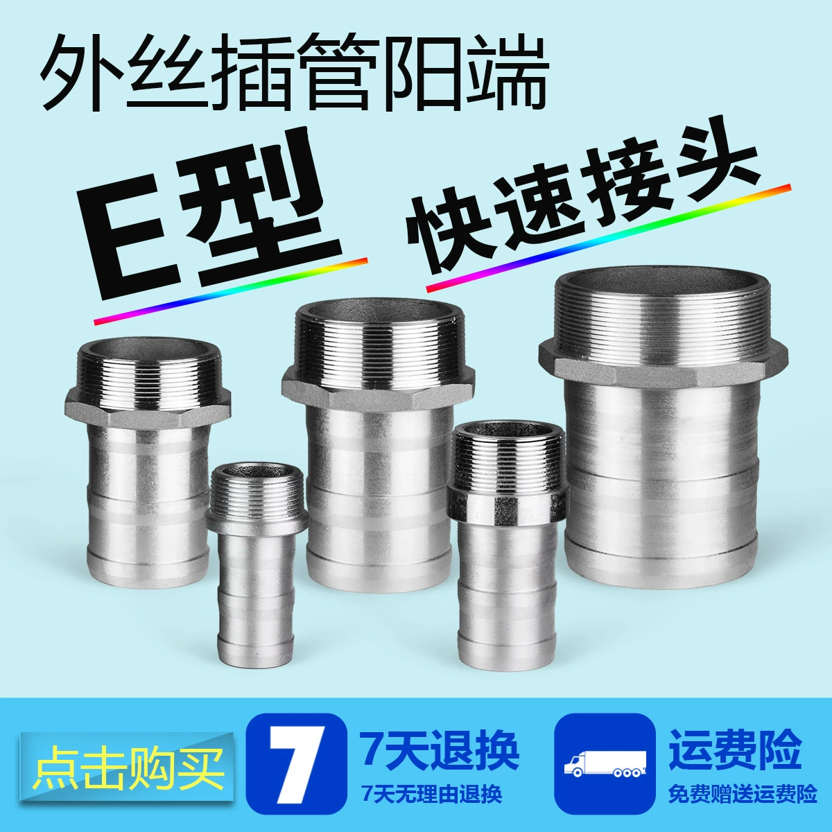 Пагода соединение внешняя резьба Быстроразъемное соединение 1 дюйм 1,5 дюйма 2 дюйма 2,5 дюйма 3 дюйма 4 дюйма Трубное соединение из алюминиевого сплава