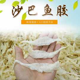 广西海产品北海特产芒鱼胶餐饮花胶鱼肚巴沙鱼胶淡水胶干货一斤