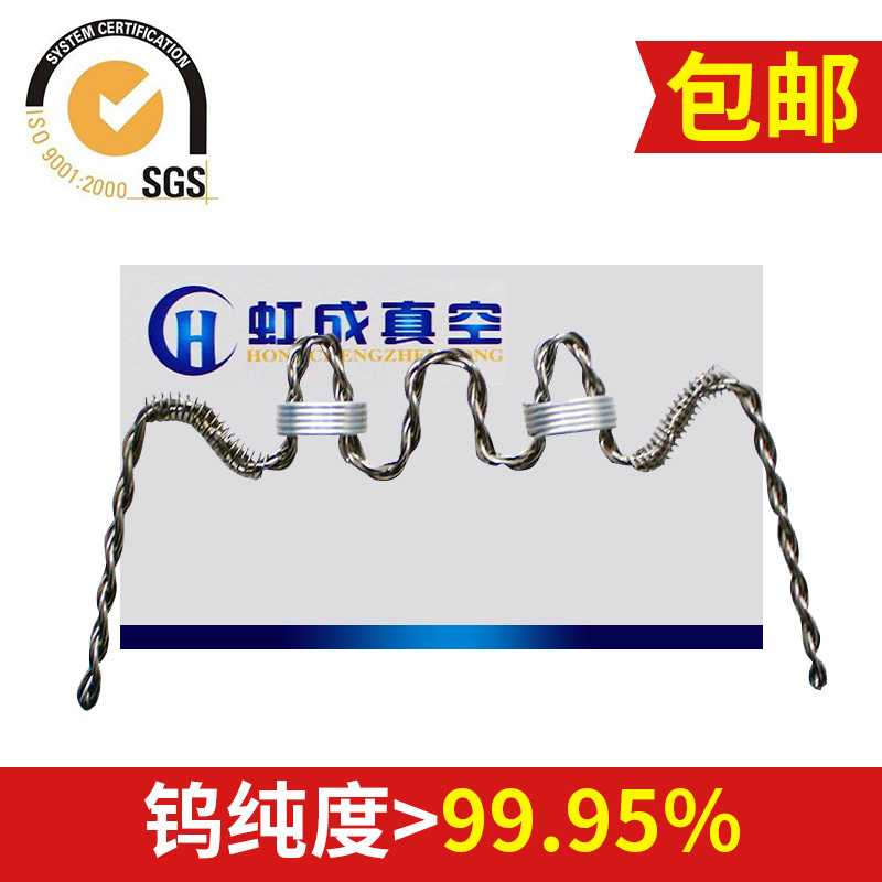 批发峰形漏斗锥形钨丝钨加热子批发 羊角钨丝钨绞丝镀车灯专用