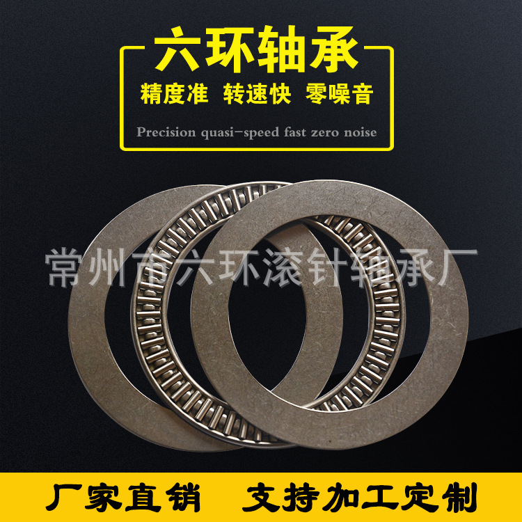 厂家批发AXK160200+2AS  供应推力平面滚针轴承 常州滚针轴承