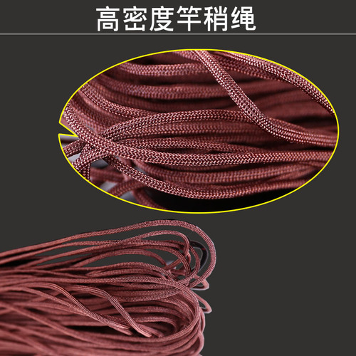 Wholesale fishing rod rope, fishing rod rope, red brown swivel rope, pole tip rope, about 85 meters