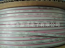 UL2651红边灰排线 26AWG 1.27间距 E332441正标 20P 厂家直销