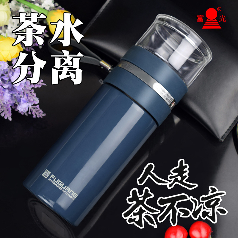 富光保温杯茶水分离水杯便携车载大容量创意不锈钢保温泡茶杯子