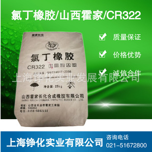 �ȶ��z322 �L���ȶ�322 ɽ������322  CR322