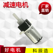 厂家大量供应GMP12-N20减速电机 微型行星塑胶马达D型轴带耳朵