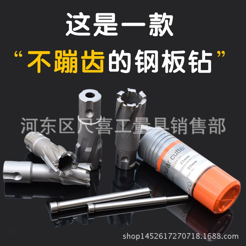 Оптовая Chuangheng Карбид полый сверлильный стальной лист набор сверл сверло магнитное сверло