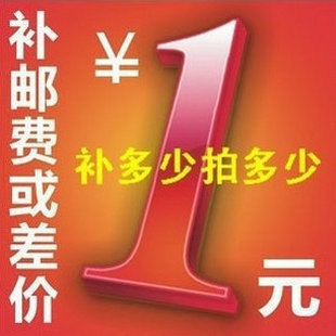 Refund shipping fee Sample fee Invoice fee Refund auction 1 yuan