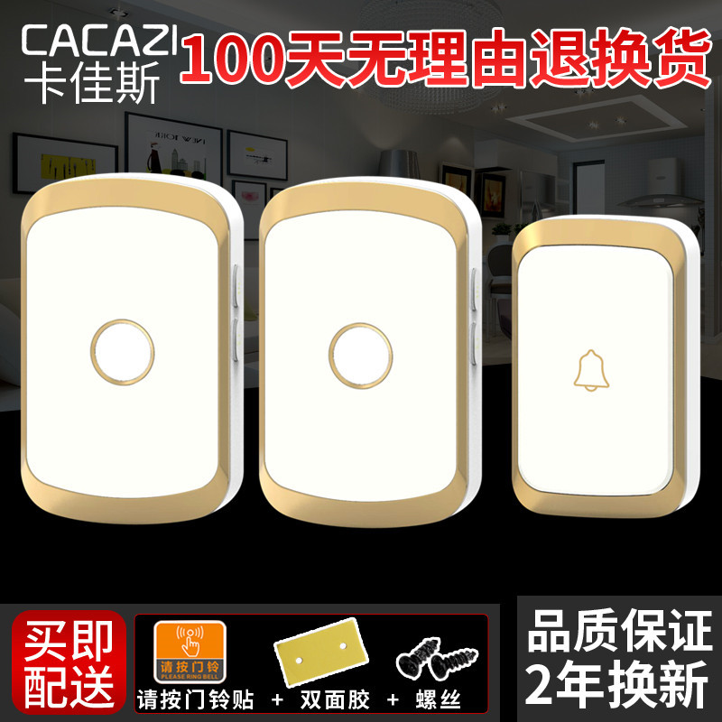 一拖二A20远距离遥控门铃防水外贸电子智能家居厂家批发无线门铃