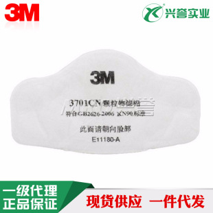 3M 3701CN�w����V�޷��ۉm�V�� ���o�������