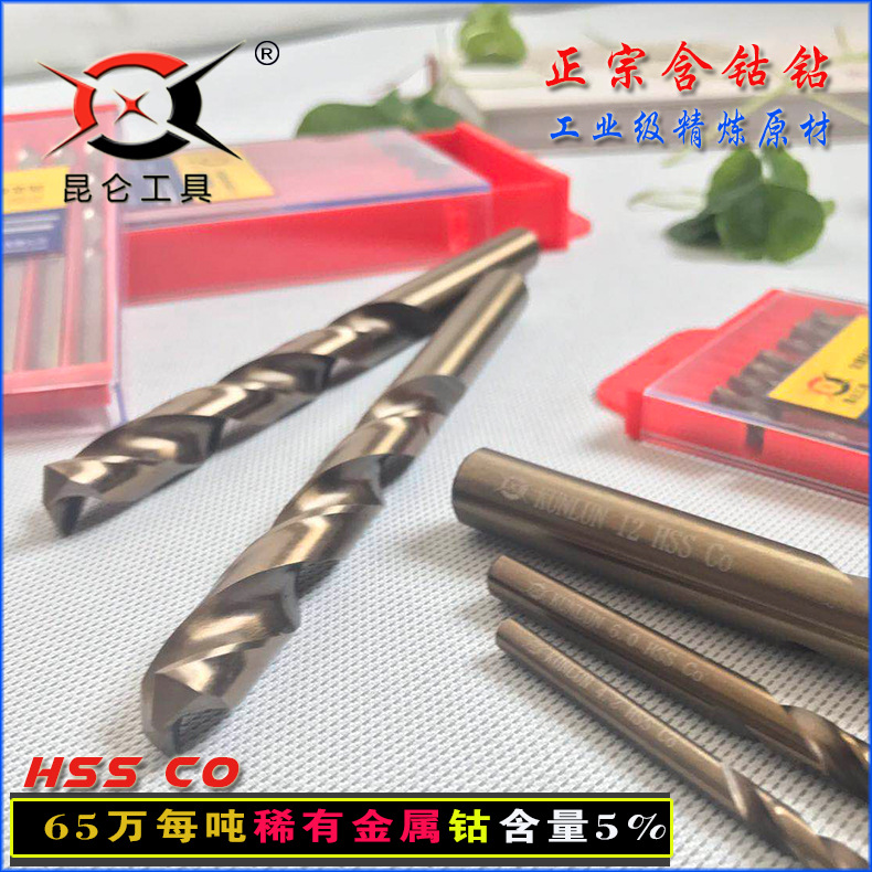 M35厂家直发磨制直柄含钴麻花钻头 不锈钢钻头高钴麻花钻头钢板钻