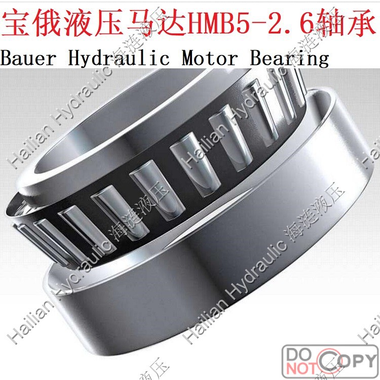 轴承 宝俄液压马达HMB5-2.6 Bearing For Bauer Hydraulic Motor