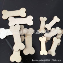 木质工艺品 骨头形状木片 绕线饰品配件 DIY纯手工辅料原木 现货