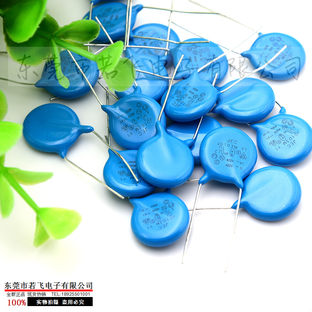 交流陶瓷安规电容0.01uF 103/400VAC Y电容103M400V P10 片径14mm