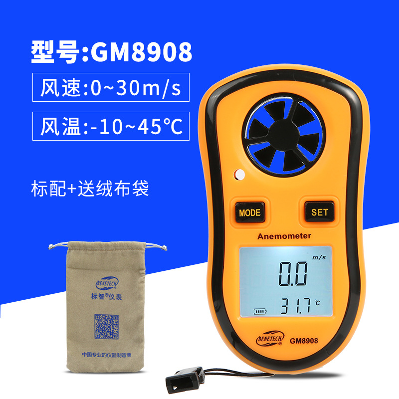 标智正品GM8908迷你数字风速仪风速计风仪测量空调风扇风速检测