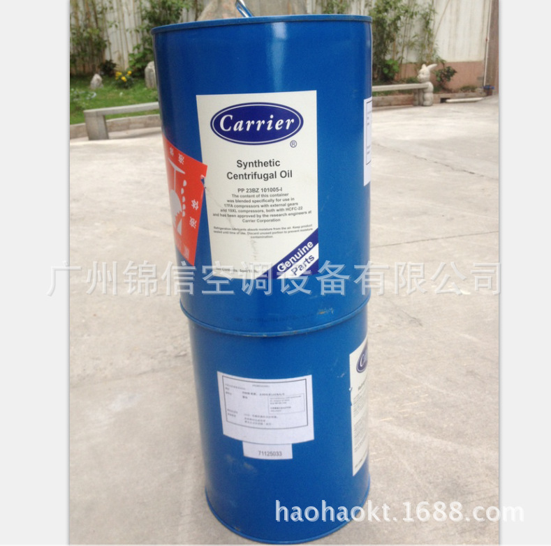 开利压缩机冷冻油PP23BZ104005空调PP23BZ110005冷冻机全合成