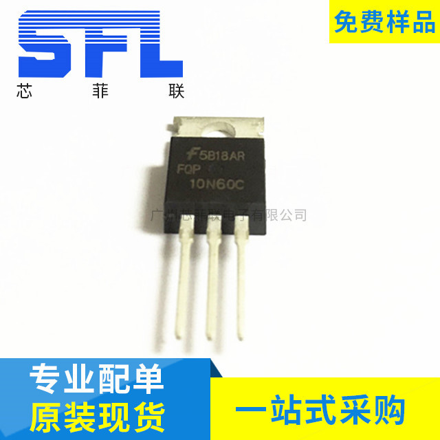 MOS场效应管 FQP10N60 铁头 TO-220 全新原装