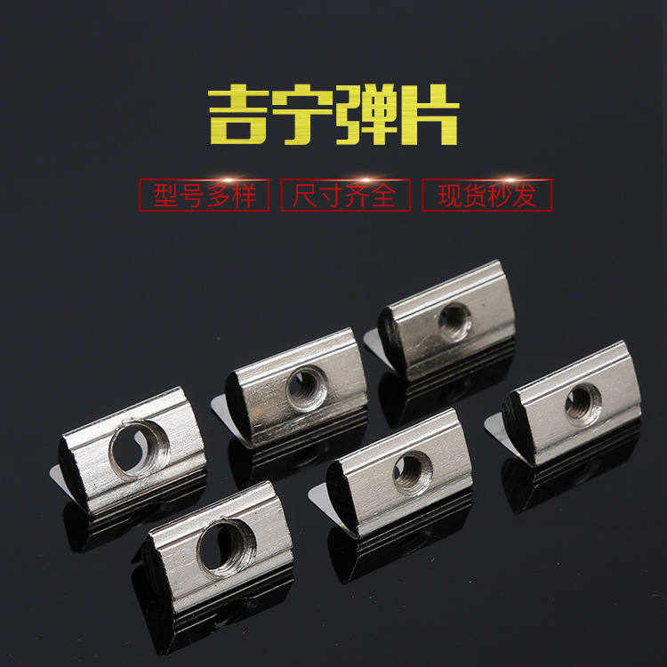 Aluminum profile accessories European standard shotons