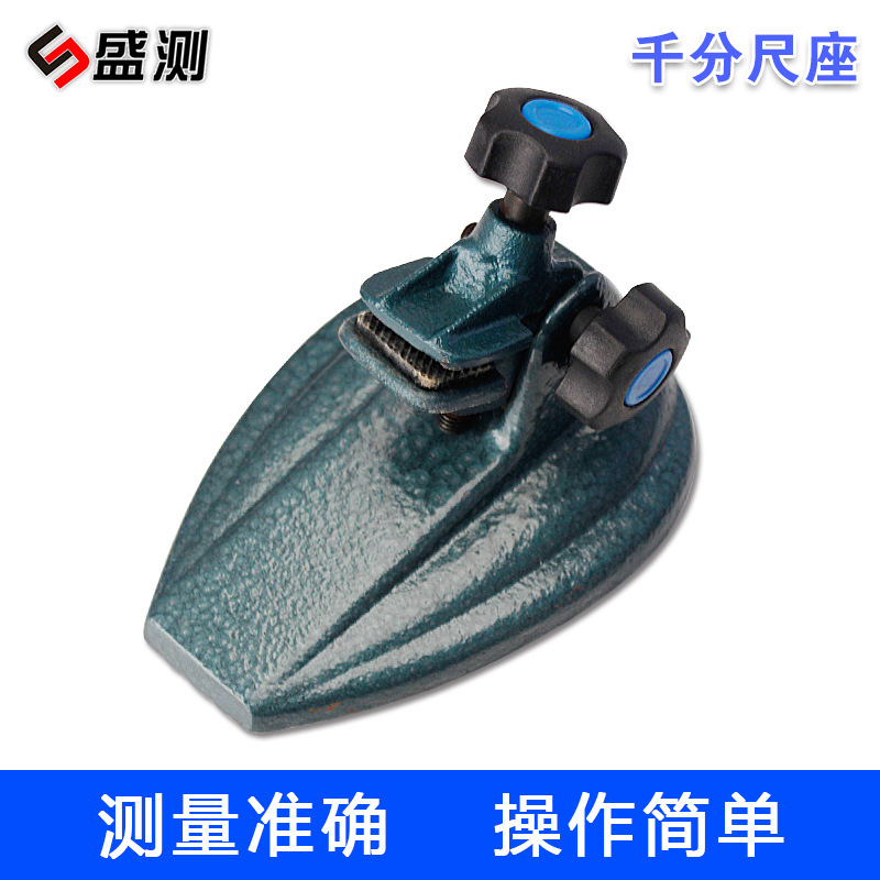 厂家直供千分尺底座数显千分尺支架千分尺托架万分尺测量座卡座