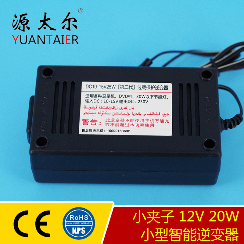 С���� 12V 20W С�ͱ�Я��������� ��������� 12VС�������
