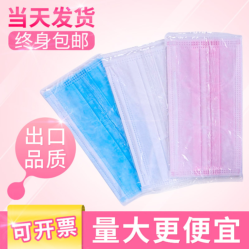 一次性口罩 3层含熔喷布防晒口罩 防尘防霾成人民用独立包装口罩