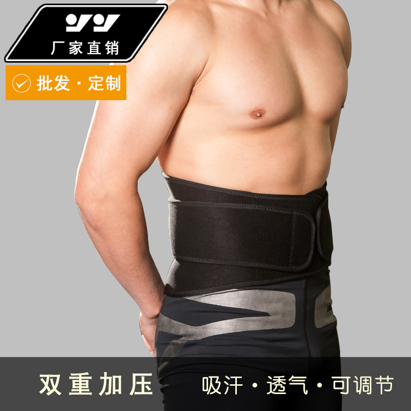 Basketball protective gear fitness sports belt badminton running weightlifting squat protection waist belly belt