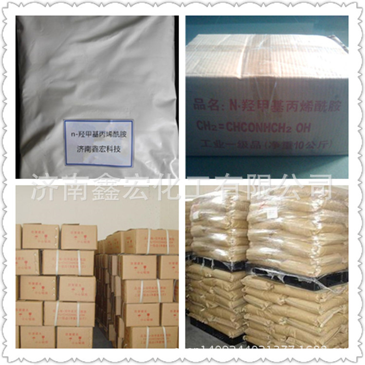 供应  n-羟甲基丙烯酰胺 NMA   货源稳定 量大从优