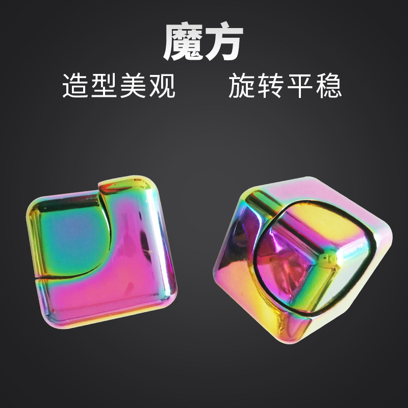 Source factory fingertip gyro metal gyro colorful square gyro finger gyro Magic Cube gyro magic cube Source factory fingertip gyro metal gyro colorful square gyro finger gyro Magic Cube gyro magic cube