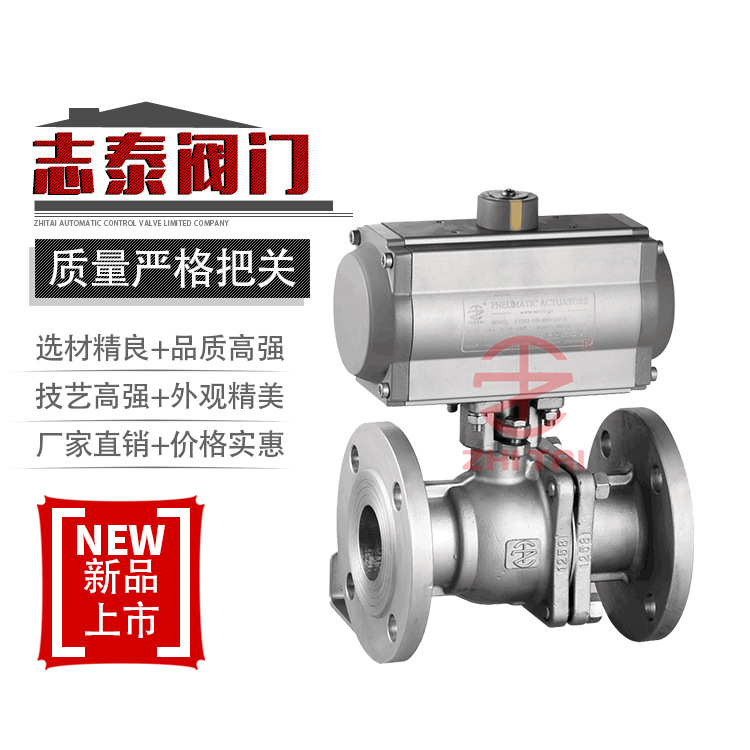 直销气动平台球阀 气动高平台球阀 气动不锈钢高平台球阀
