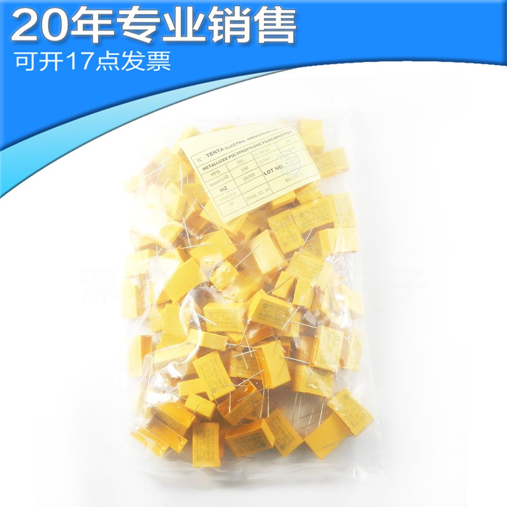 全新X2电容275VAC105K P.5 5V 1UF 安规 直插器 原装