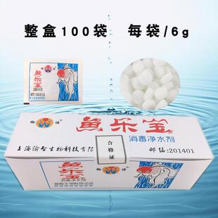 Story of Yulebao Fish Tank Water Quality Stabilizer Water Purification Tap Water Chloride Removal Agent Ornamental Fish Tank Water Change Chlorine Removal