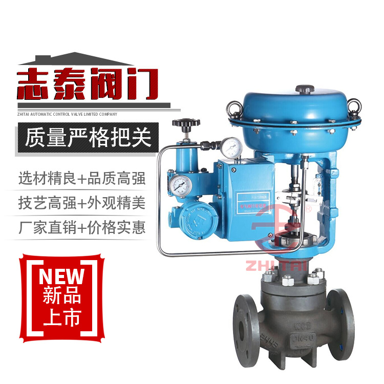 不锈钢气动调节阀 套筒高压调节阀 笼式气动调节阀 优质优良