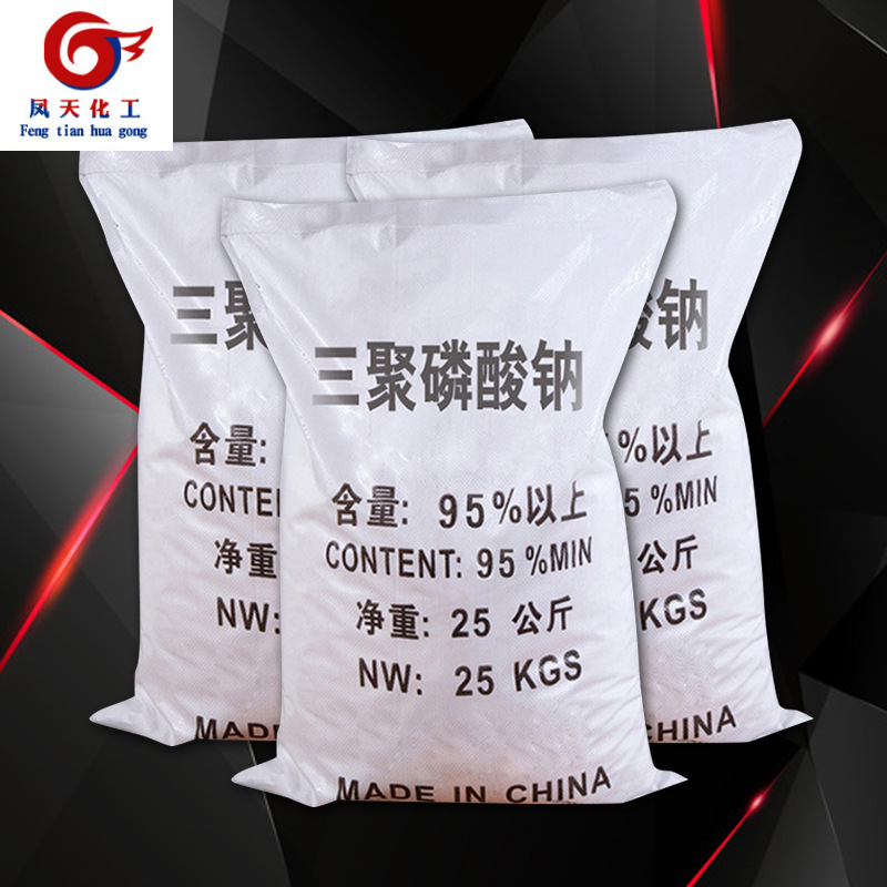 批发工业三聚磷酸钠 污水处理表面活性洗涤剂保水改良三聚磷酸钠