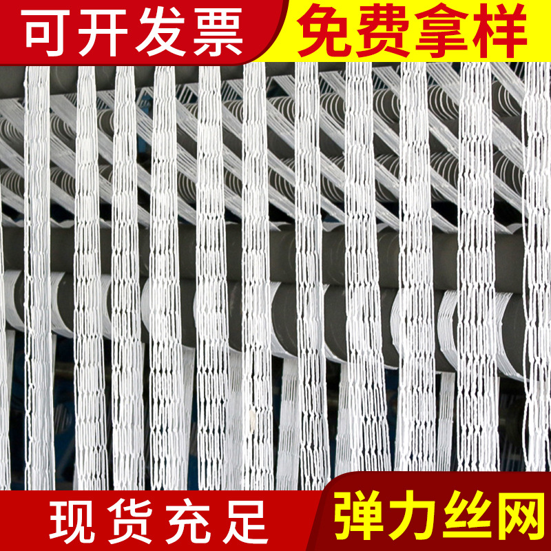 白色尼龙防护网高空防护弹力丝网安全平网阳台楼道防护网封车网