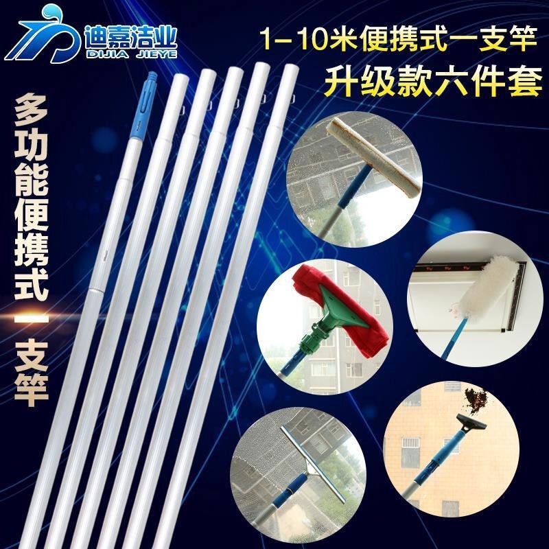 Extension Rod Door Wash Head Window Wiper Photovoltaic Panel A Portable 6-meter Telescopic Rod Glass Scraper Rod Water Coater Rod
