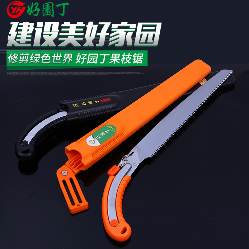 厂家批发好园丁园林农用果枝锯木工锯子修枝锯子园艺伐木修剪工具