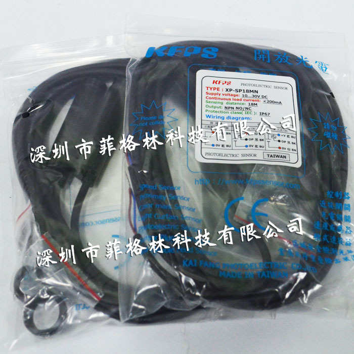 【华南代理】XP-SP10MA1台湾开放KFPS 光电开关 假一罚十