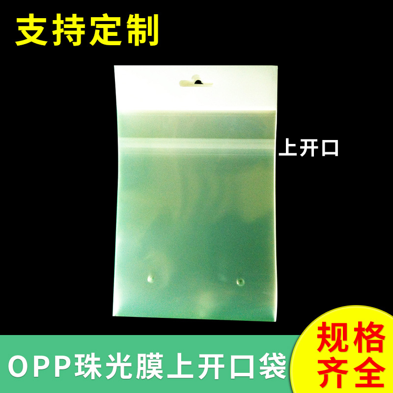 opp飞机孔透明卡头袋自粘袋 挂孔塑料透明包装袋 自粘袋