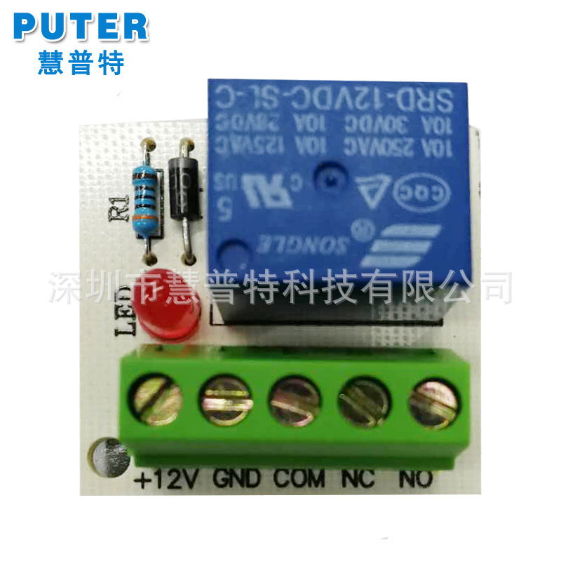 供应门禁专用外接继电器，单路继电器模块 单路继电器模块