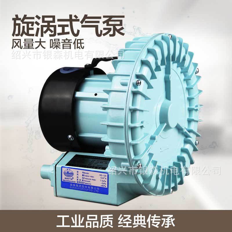 Spot Sensen vacuum pump oxygen machine high pressure fan HG-single phase 220V oxygen machine vortex aerator fan Spot Sensen vacuum pump oxygen machine high pressure fan HG-single phase 220V oxygen machine vortex aerator fan