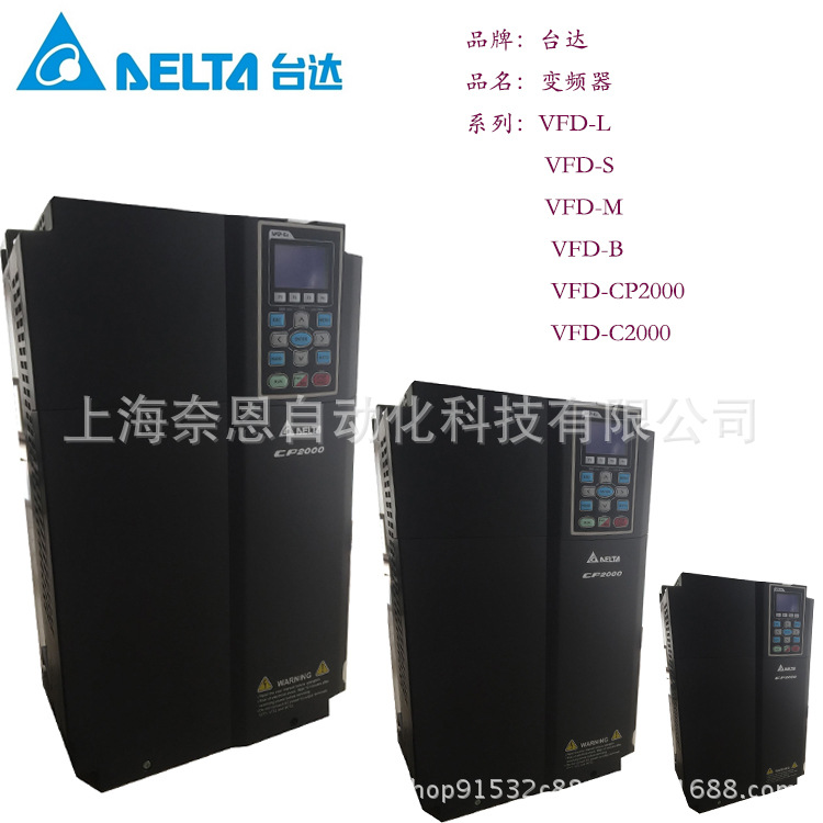 现货供应台达重载型变频器VFD370C43S-00