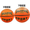 Factory directly sells basketball No. 7 competition No. 7 Standard Basketball School to play rubber blue ball sports