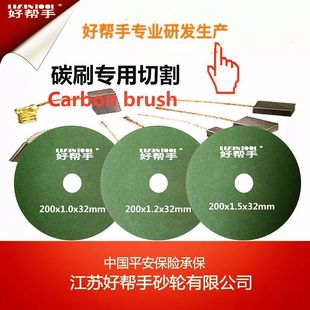 ̼ˢ�и�Ƭ200*1*32mm���ɰ݆Ƭ250*1.5*32 ʯī150*1*32ĥ��Ƭ